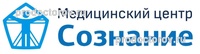 Наркология «Сознание», Самара Наркология «Сознание», Самара - фото