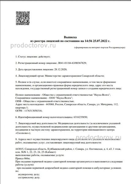 Лицензия Лицензия