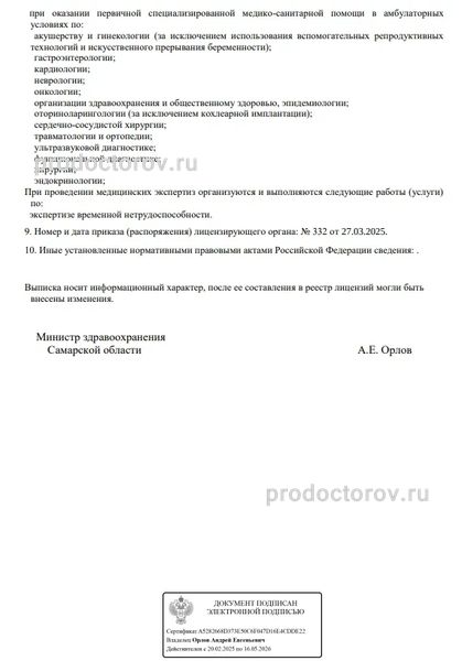 Лицензия Лицензия