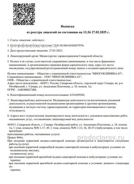 Лицензия Лицензия