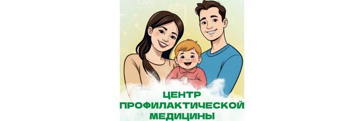 «Центр профилактической медицины» в Придорожном, Самара - фото