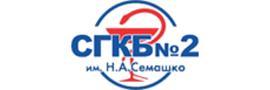 Больница №2 Семашко, Самара Больница №2 Семашко, Самара - фото