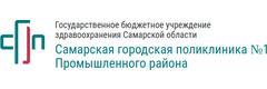 Поликлиника №1 на Тополей, Самара - фото