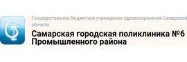 Поликлиника №6 на Кирова 228, Самара - фото