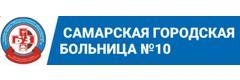 Роддом больницы №10, Самара - фото