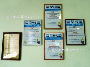Грамоты и сертификаты