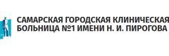 Роддом больницы №1 Пирогова, Самара - фото