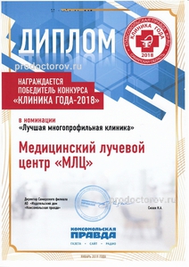 Лучшая многопрофильная клиника Лучшая многопрофильная клиника
