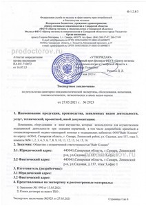 Экспертное заключение 
