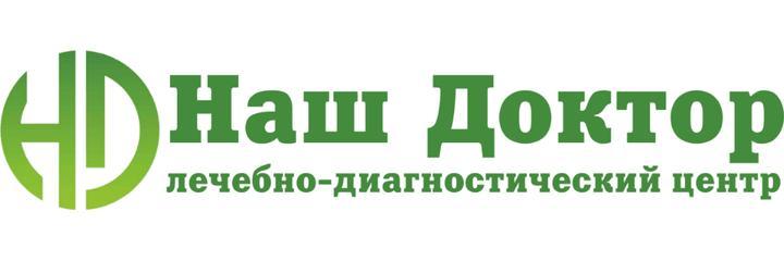 Лечебно-диагностический центр «Наш Доктор» Мехзавод - фото