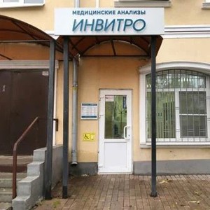 Invitro куйбышев 12 й квартал 3 фото