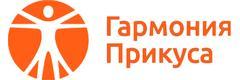 Стоматология «Гармония прикуса» - фото