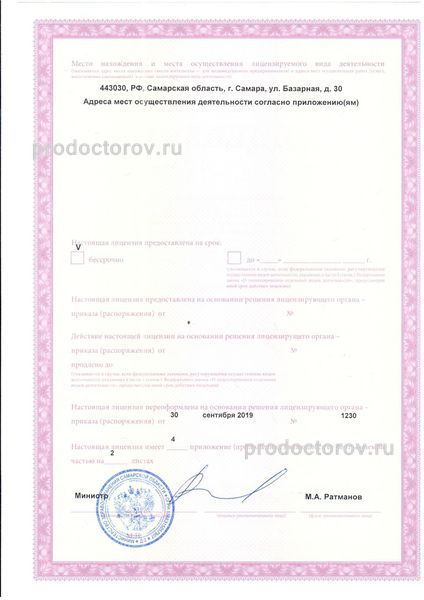Лицензия Лицензия