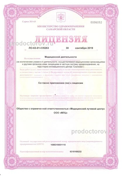 Лицензия Лицензия