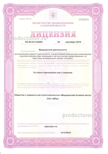 Лицензия Лицензия