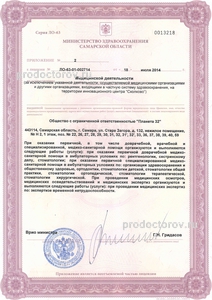 Лицензия Лицензия