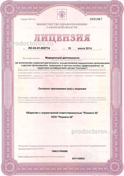Лицензия Лицензия
