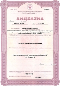 Лицензия Лицензия