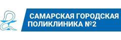 Поликлиника МСЧ №2 на Свободы, Самара - фото