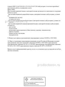 Л041-01184-63_00314242_pages-2