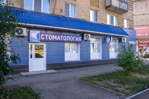 вход в стоматологию