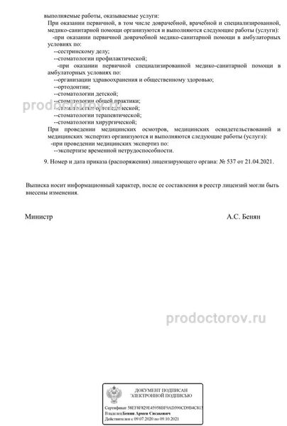 Лицензия Лицензия