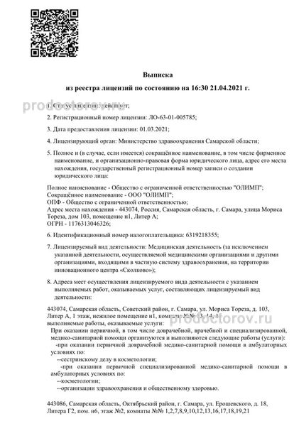 Лицензия Лицензия
