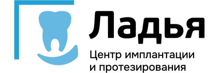 Стоматология «Ладья», Самара - фото