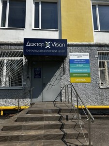 Вход в клинику Вход в клинику