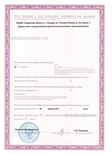 Лицензия Лицензия