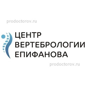 «Центр вертебрологии Епифанова», Самара «Центр вертебрологии Епифанова», Самара - фото