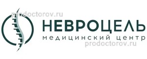 Медицинский центр «Невроцель», Самара Медицинский центр «Невроцель», Самара - фото