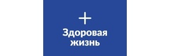 Наркология «Здоровая Жизнь» - фото