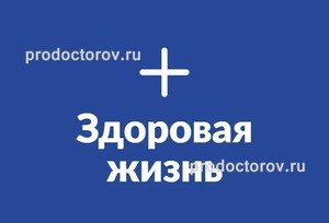 Наркология «Здоровая Жизнь», Самара Наркология «Здоровая Жизнь», Самара - фото
