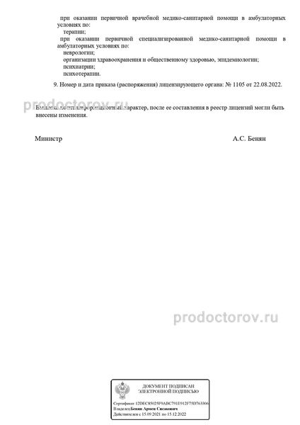 Лицензия Лицензия