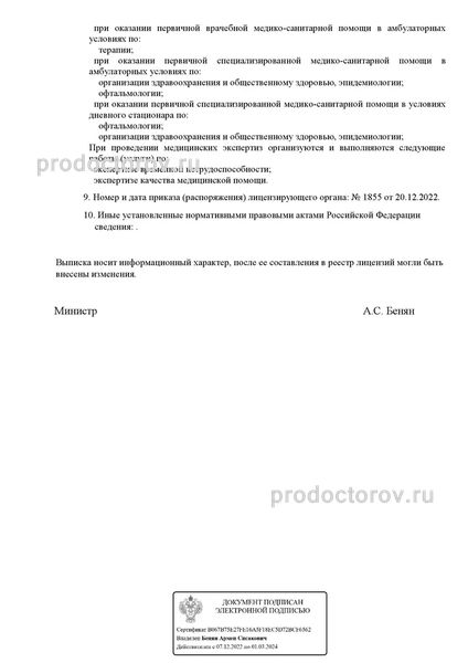 Лицензия Лицензия