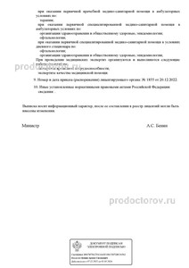 Выписка из реестра лицензий Выписка из реестра лицензий