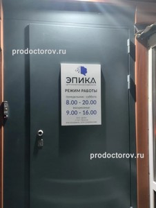 Вход в клинику