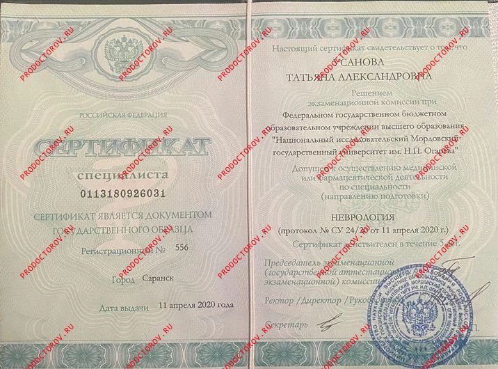 Документы и фотографии - Усанова Т. А.