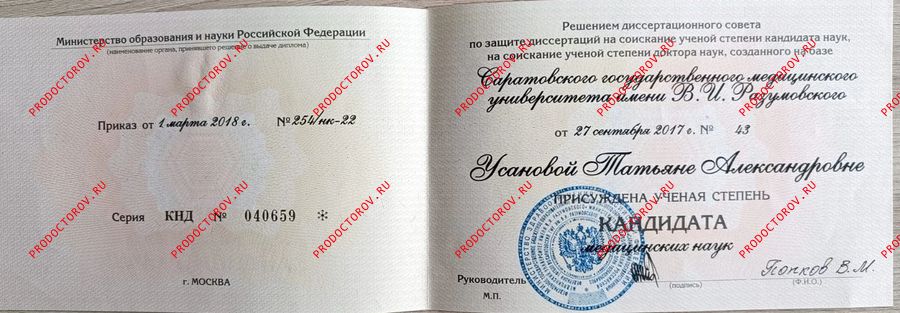 Документы и фотографии - Усанова Т. А.