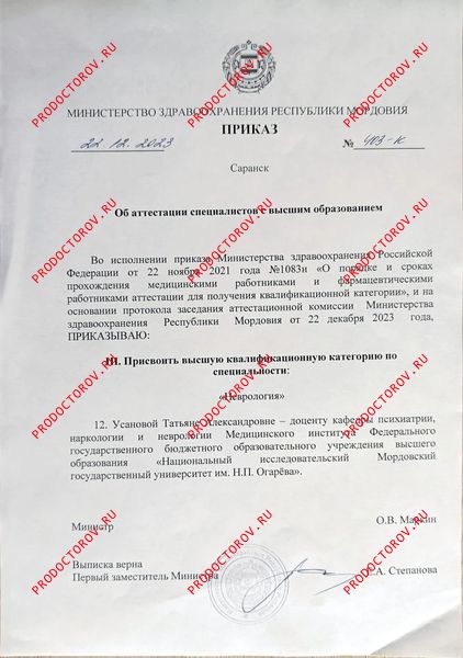 Документы и фотографии - Усанова Т. А.
