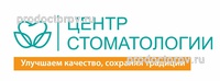 «Центр стоматологии» на Васенко, Саранск - фото