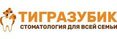 Стоматология «Тигразубик», Саранск Стоматология «Тигразубик», Саранск - фото