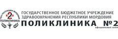 Поликлиника №2 на 60 лет Октября (ранее Поликлиника №13), Саранск - фото