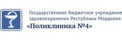 Поликлиника №4 (Консультативно-диагностический центр), Саранск - фото