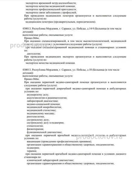 Лицензия Лицензия