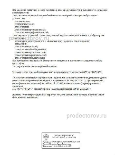 Лицензия Лицензия