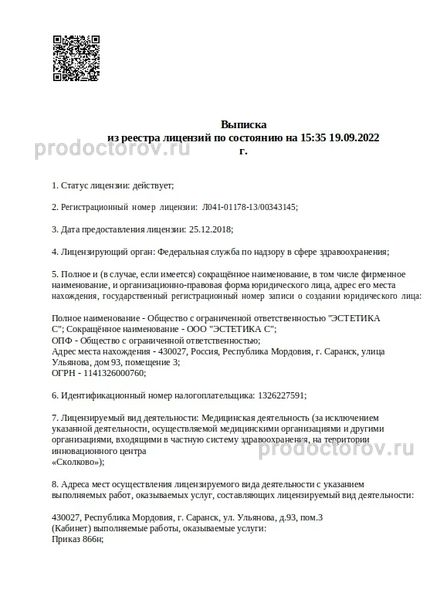 Лицензия Лицензия