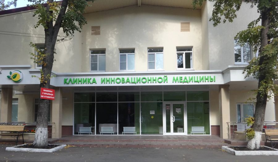 Кима 11 медицинский центр. Кима 11 медицинский центр. Центр восточной медицины улан-удэ. Проспект кима 7/19. Проспект кима санкт-петербург.