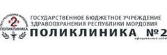 Поликлиника №2 в Лямбирь, Саранск - фото